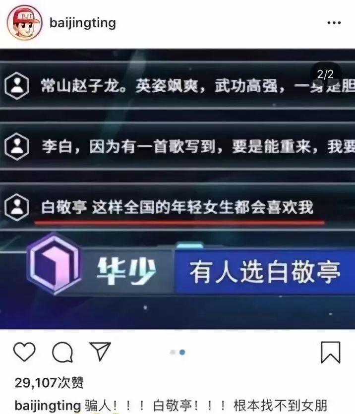 小号被扒光，根本不是单身？早就恋爱了，圈外女友还是个戏精