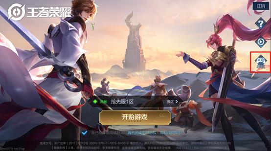 《王者荣耀》史上最大更新：2.0版上线 单机/BOSS模式来了