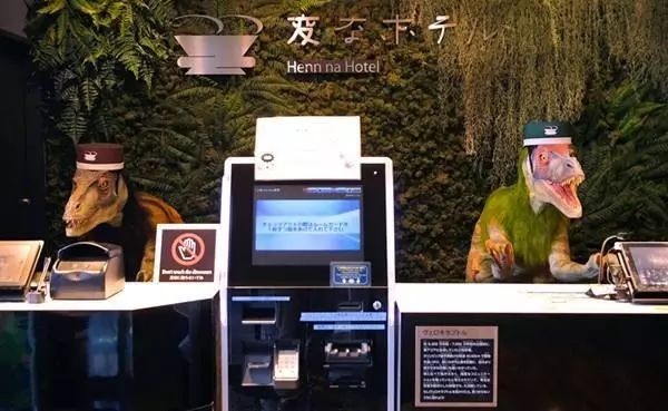日本酒店解雇半数机器人,裁员潮谁都躲不过? 