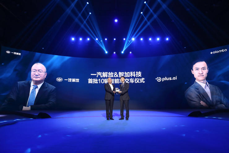 智加科技助力“哥伦布计划”重磅落地，首批一汽解放智能车正式交付