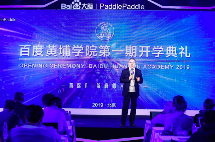 应对深度学习人才缺口,百度黄埔学院发起深度学习架构师培养计划