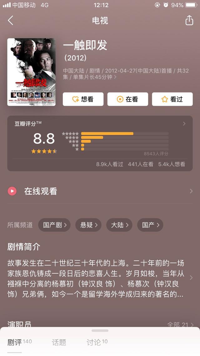 钟汉良有双胞胎兄弟?《一触即发》不得不说的故事