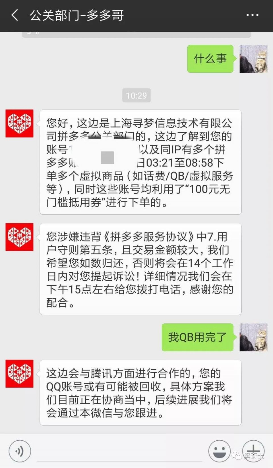 拼多多百元券漏洞，撸了一辆宝马的羊毛大牛要进去过年吗？