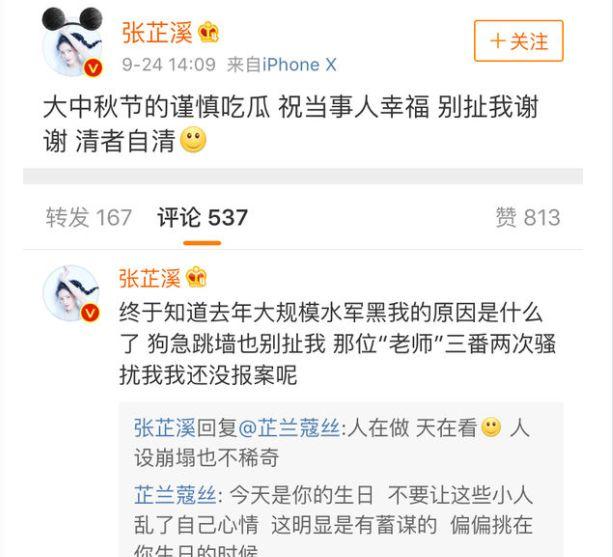 恩爱夫妻彻底完了！男方偷养少女7年，要被圈内人集体封杀？
