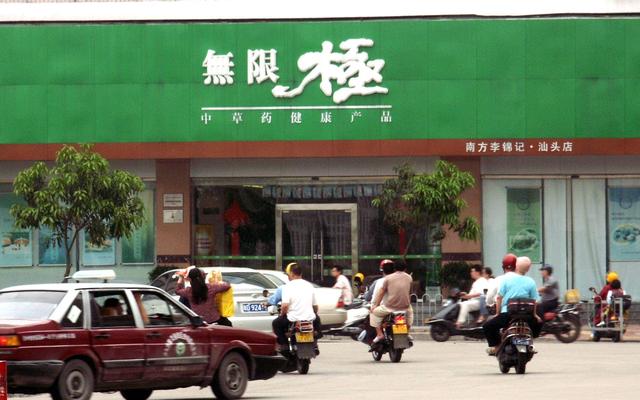 百年老字号李锦记转型保健品，年入249亿成直销老大，今被立案调查
