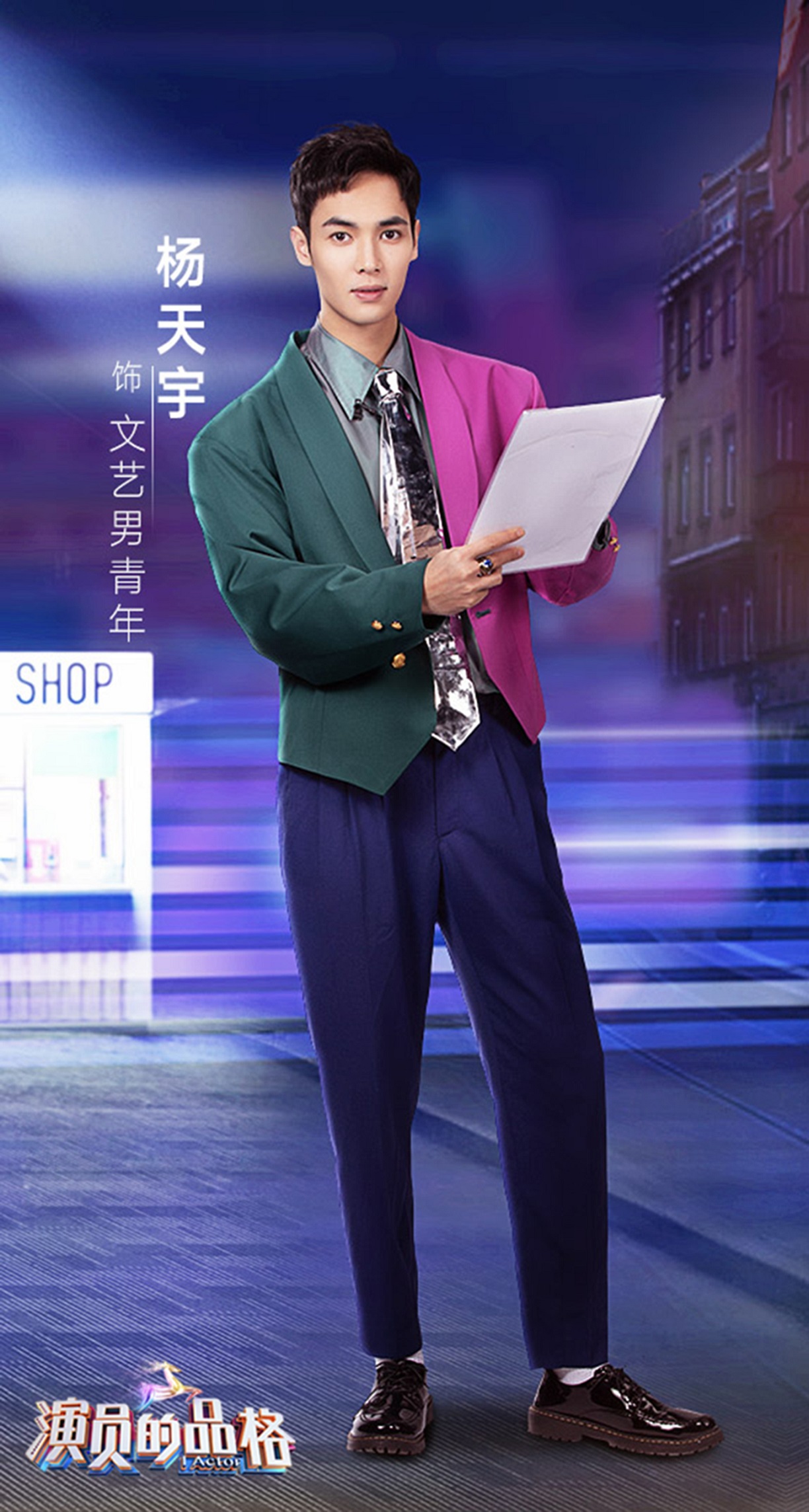 杨天宇《演员的品格》上演“摸头杀” 元气对垒首次甄别赛
