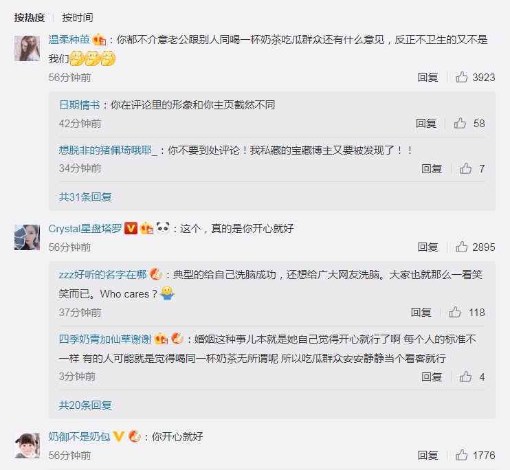 朱丹回应周一围被称渣男，我不能忍！网友:你开心就好！