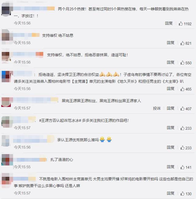 王源被黑追讨千万片酬,工作室发声明澄清,粉丝:好心疼