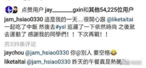 周杰伦约萧敬腾打球，这个备注名吸引了所有人注意