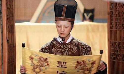 清朝太监宣读完圣旨后所说的“钦此”您知道是什么意思吗?