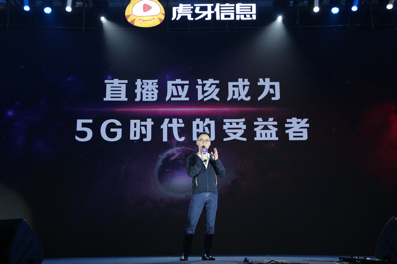 36氪首发 | 虎牙CEO董荣杰：5G时代的直播应用，不再只是唱歌跳舞打游戏