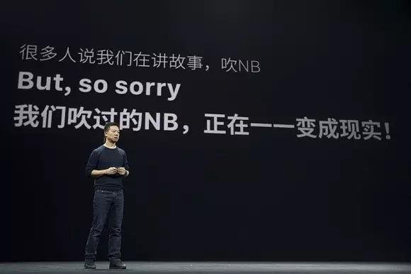 韬蕴资本CEO温晓东怒斥贾跃亭：怎就一个无耻能形容 我瞎了眼