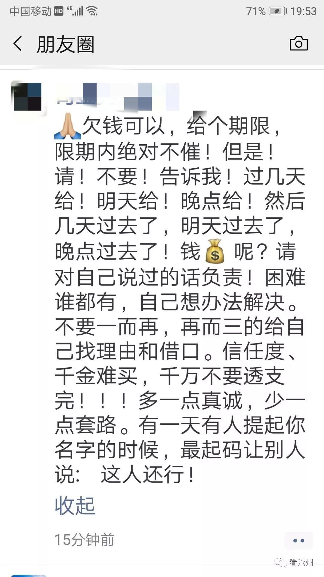 【快瞧】要过年了,这种模式又在朋友圈里上演了!__凤凰网