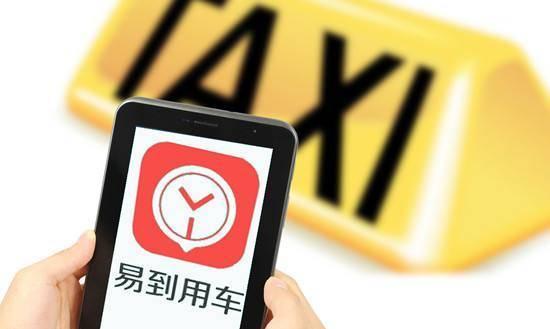 易到司机提现再推28天，称将拍卖FF股份换钱，乐视：无稽之谈