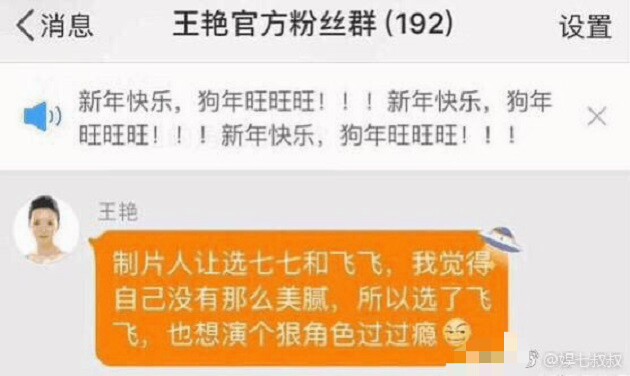 豪门阔太王艳觉得自己不够美，“晴格格”当初迷倒了多少人！