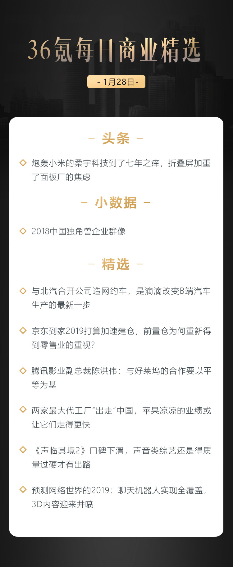 深度资讯 | 京东到家2019打算加速建仓，前置仓为何重新得到零售业的重视？