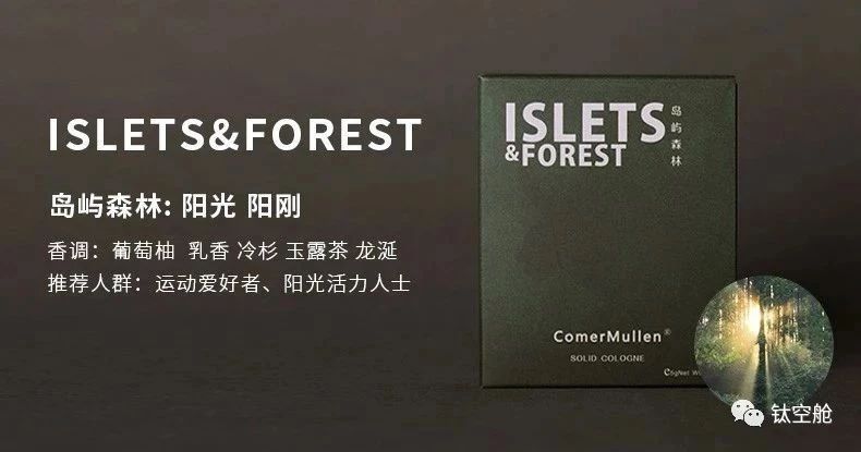 让男士涂香水变成一件很酷的事情，既是香水也是手玩｜智慧星球