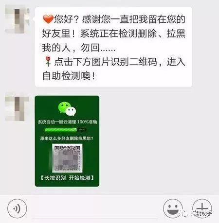 紧急提醒！这个二维码千万别扫！否则你的微信就可能是别人的了！