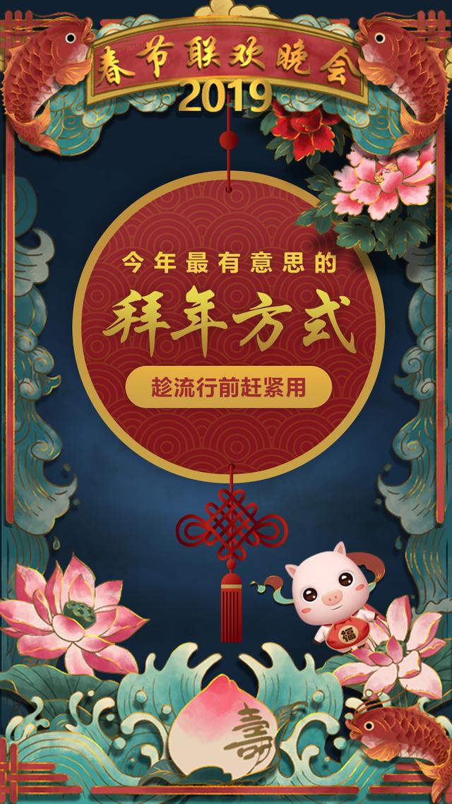 猪年春节,有这款“猪猪拜大年”小程序就不愁拜年没新意