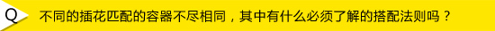 花艺师答疑