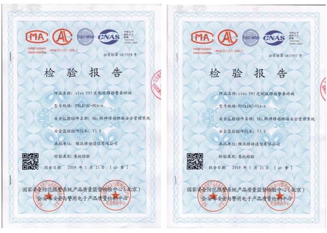 政企领域频频发力!vivoY95通过移动警务终端测试