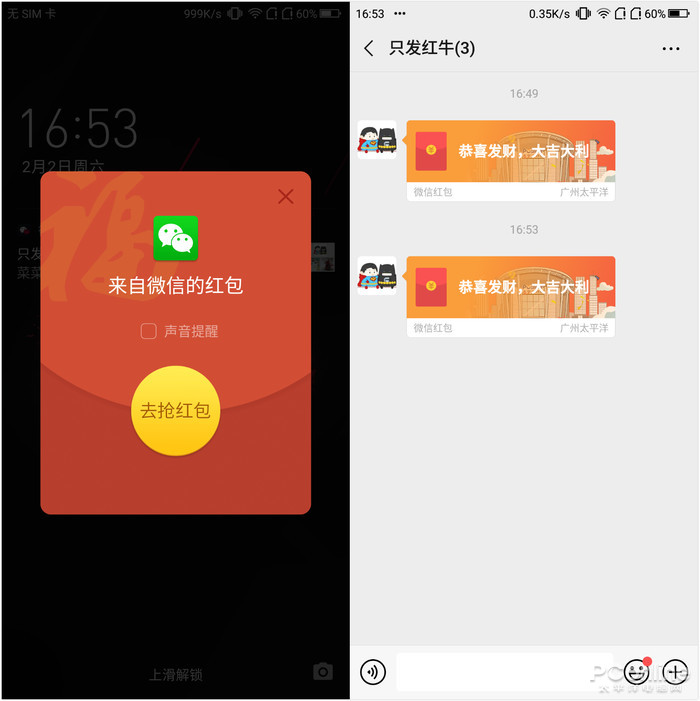怎么抢红包比别人快 C3C3F2164AEBCA1F0B5D78C6F9398414CFD934D7_size61_w700_h701.jpeg