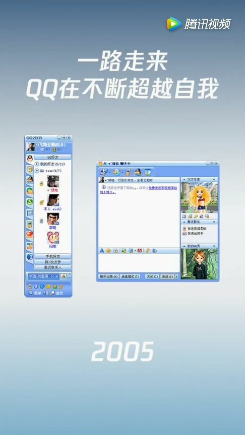 腾讯QQ迎来20周岁生日：你第一个昵称是啥？