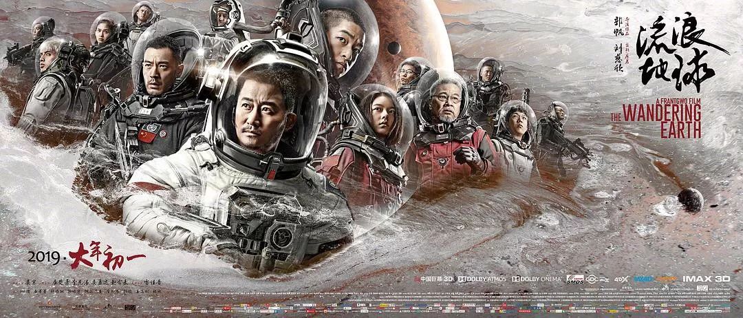 《流浪地球》火了，中国科幻呢？