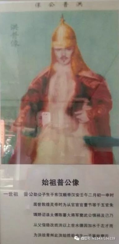 洪姓始祖的历史故事及改姓由来