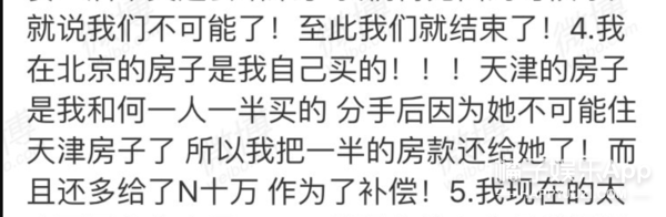 他替渣男队又拿下一分？