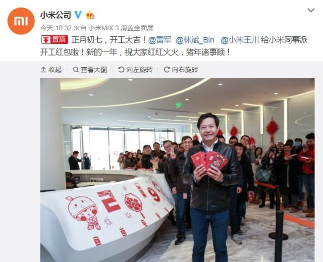 别人家的公司,雷军亲自给员工发开工红包,阿里开工福利更刺激