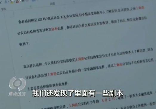 夺命电话