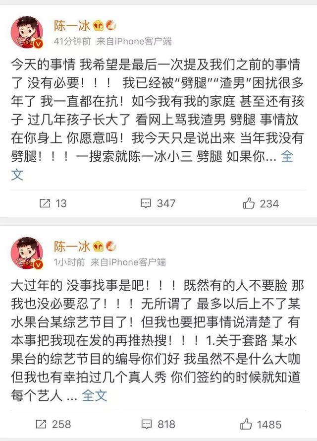 挑唆体坛何雯娜陈一冰开撕,综艺节目却置身事外渔翁得利