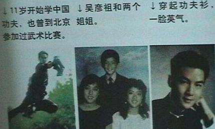 “百亿影星”吴京是吴彦祖的师叔？没想到年轻时的吴京竟然比吴彦祖还帅！