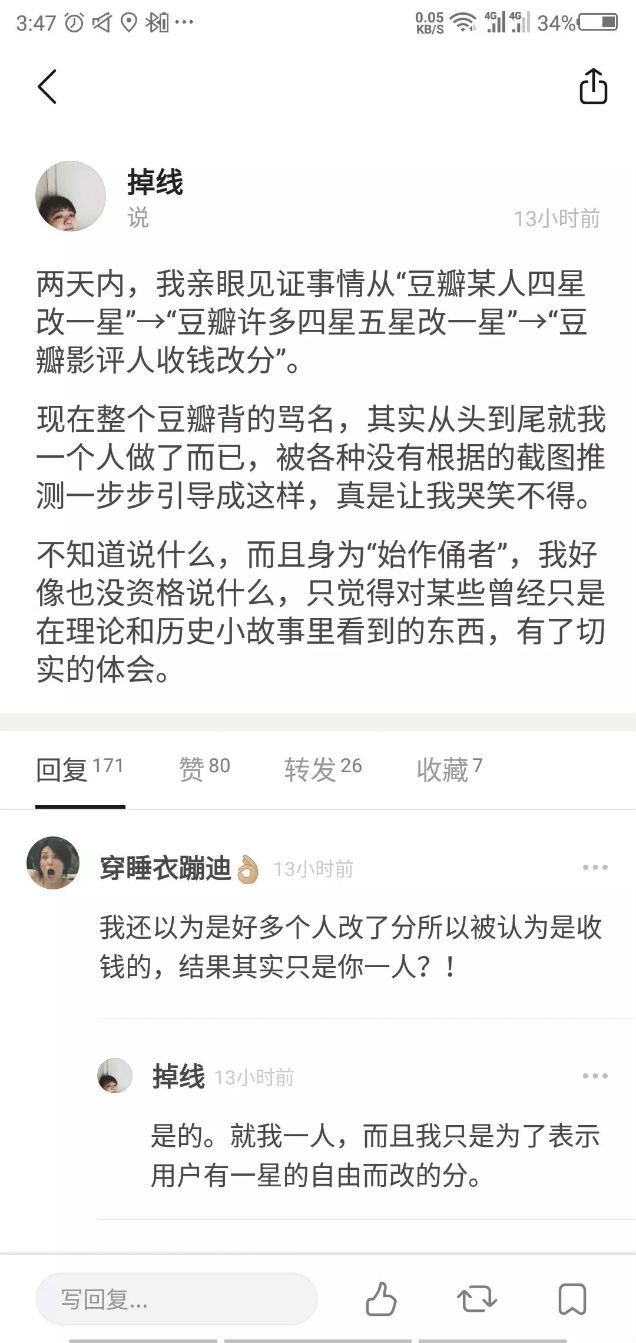 《流浪地球》撞向豆瓣，影评机制的锅？