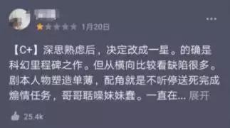 因为《流浪地球》，豆瓣App在应用商店变成了垃圾
