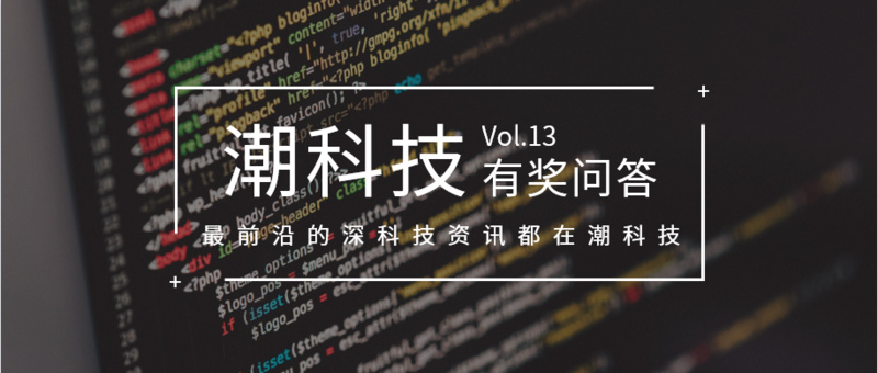 潮科技有奖问答⑬ |AMIRO：未来5年，黑科技能怎么帮助女性变美？
