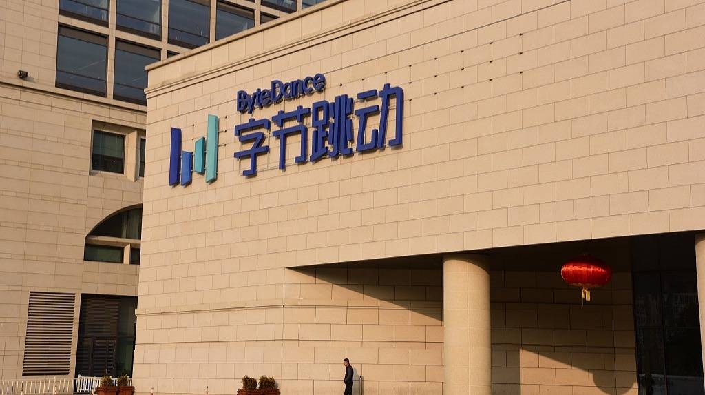 【虎嗅晚报】传字节跳动90亿收购大钟寺中坤广场；弹幕以后要先审后播
