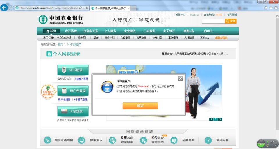IE 浏览器为什么不招人待见？