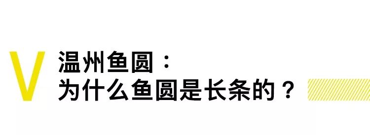 中国到底哪里的鱼丸最好吃?