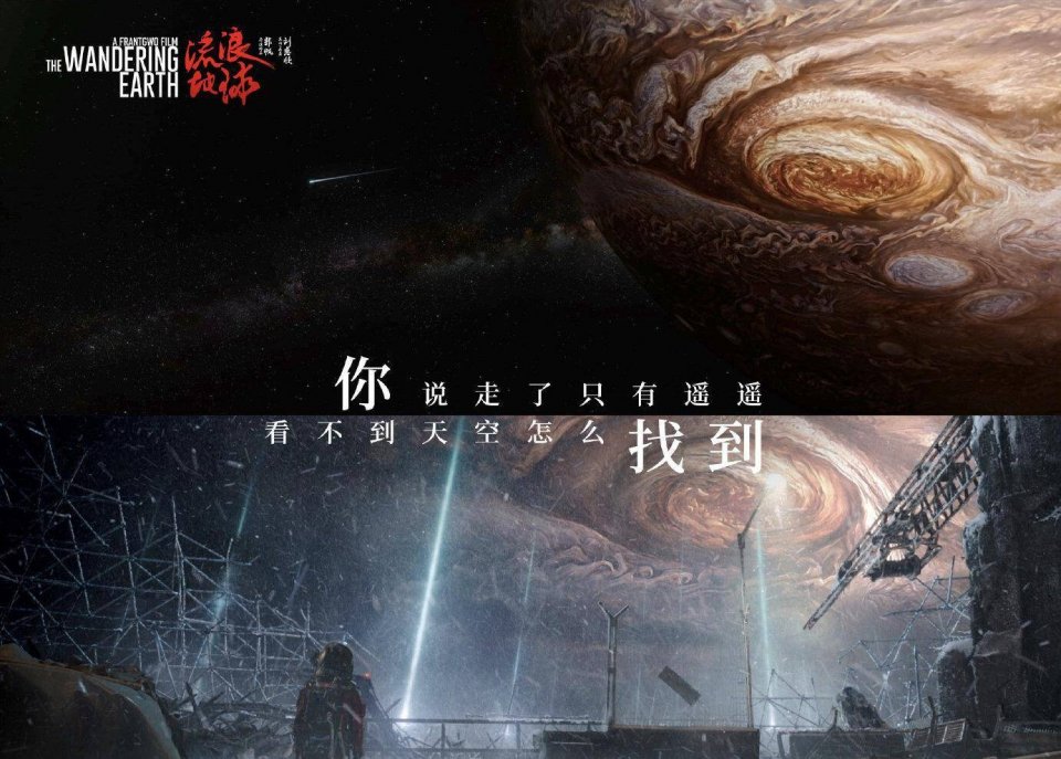 新记录!《流浪地球》登顶近五年中国电影北美票房榜