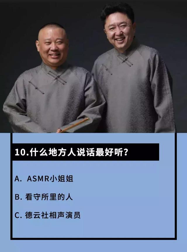网络梗专业八级模拟考试