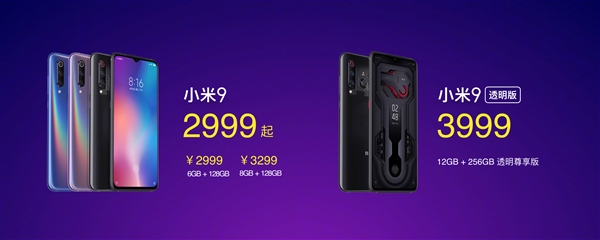 小米9最终售价揭晓！雷军：可能是最后一次3千以内