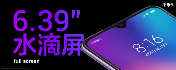 最好看最能打！小米9正式发布：你想要的都有了