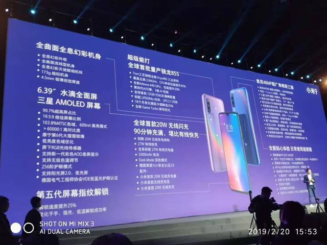 小米9正式发布：搭载骁龙855 王源成品牌代言人