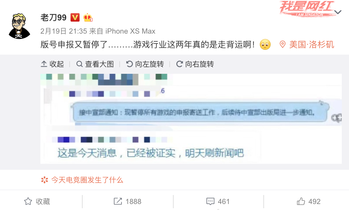 游戏版号审批申报暂停：涉申报材料调整，暂停地方局报送