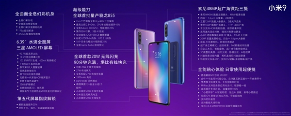小米9最终售价揭晓！雷军：可能是最后一次3千以内