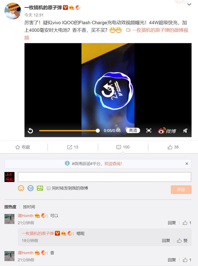 小米高层放狠话，立马被iQOO配置打脸，网友：小米脸疼吗？