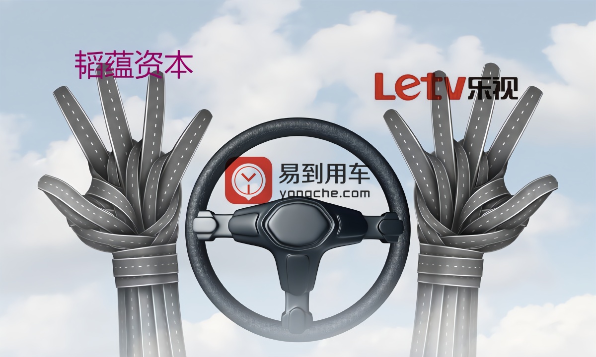 现场调查:韬蕴资本、易到用车遭遇生死劫