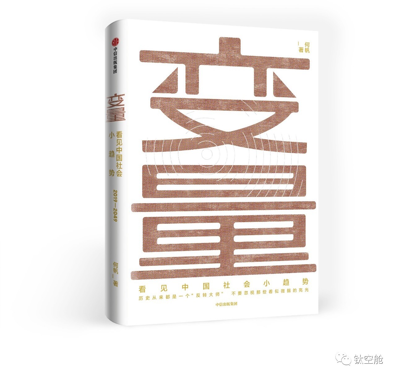 学术造假究竟是谁的错？学霸养成指南，这些新书空姐推荐入手｜好书优选